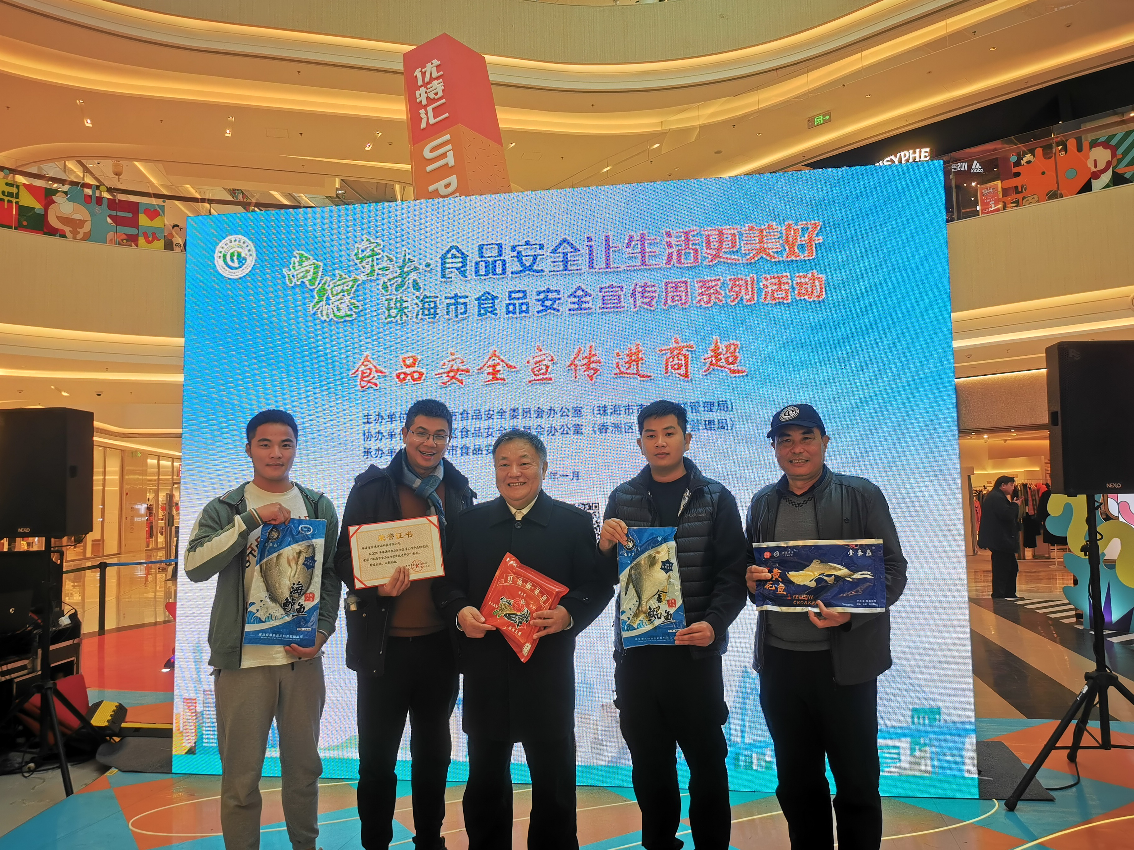 尚德守法 食品安全让生活更美好！